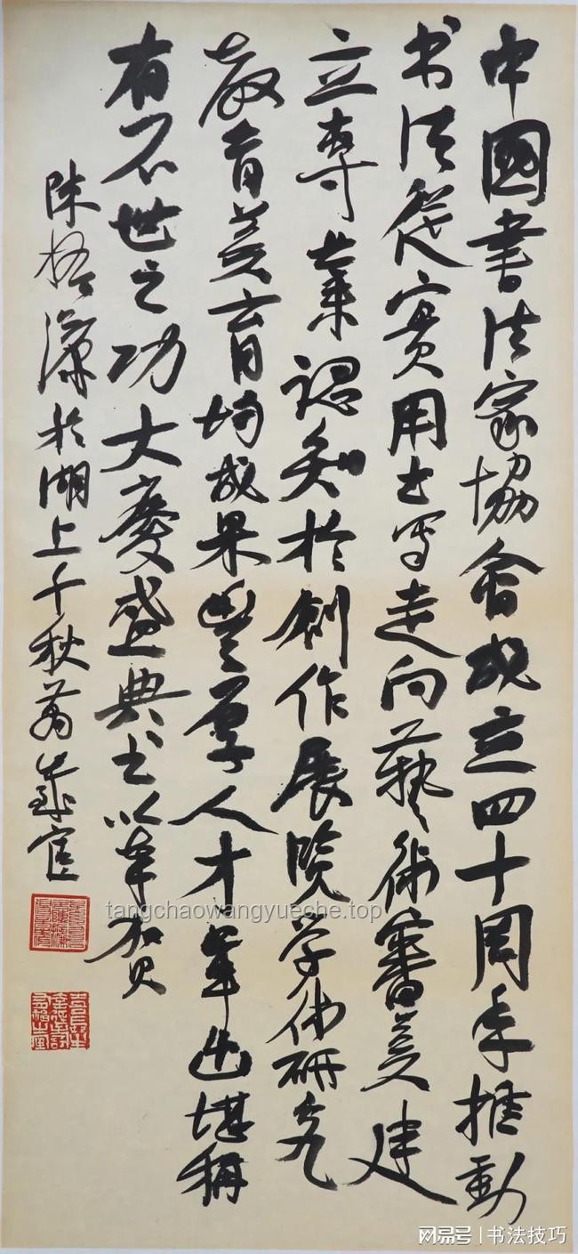 **中书协风波：苏士澍主席的决绝与书法界的思考**